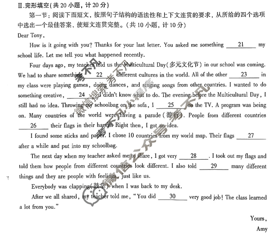 [中考]2024年陕西省初中学业水平考试全真模拟(三)3英语B试题