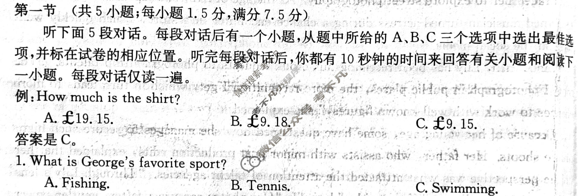 广西金太阳2023-2024学年高二年级5月阶段性考试(24-542B)英语试题