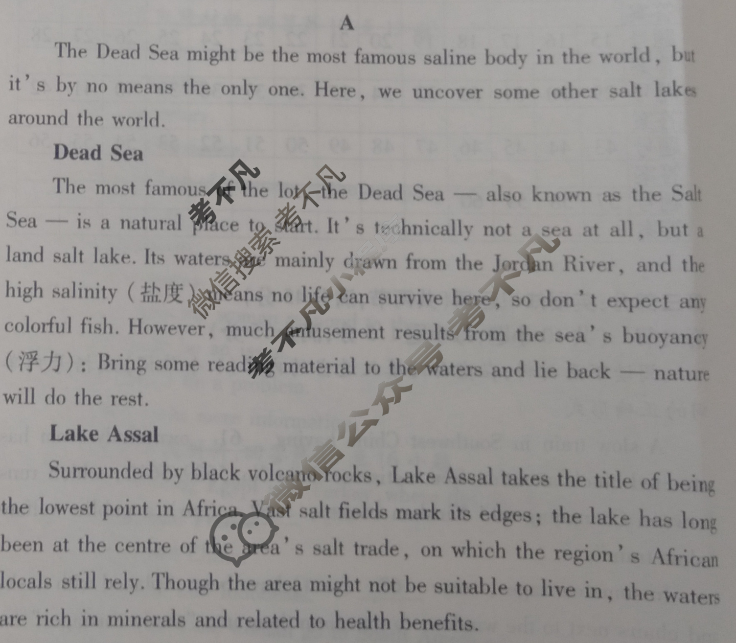 学普试卷模拟试题(十)·2024届高三第十次·英语试题