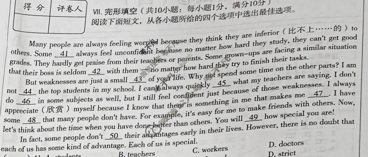 [高才博学]2024年河北省初中毕业生升学文化课模拟测评(四)4英语试题