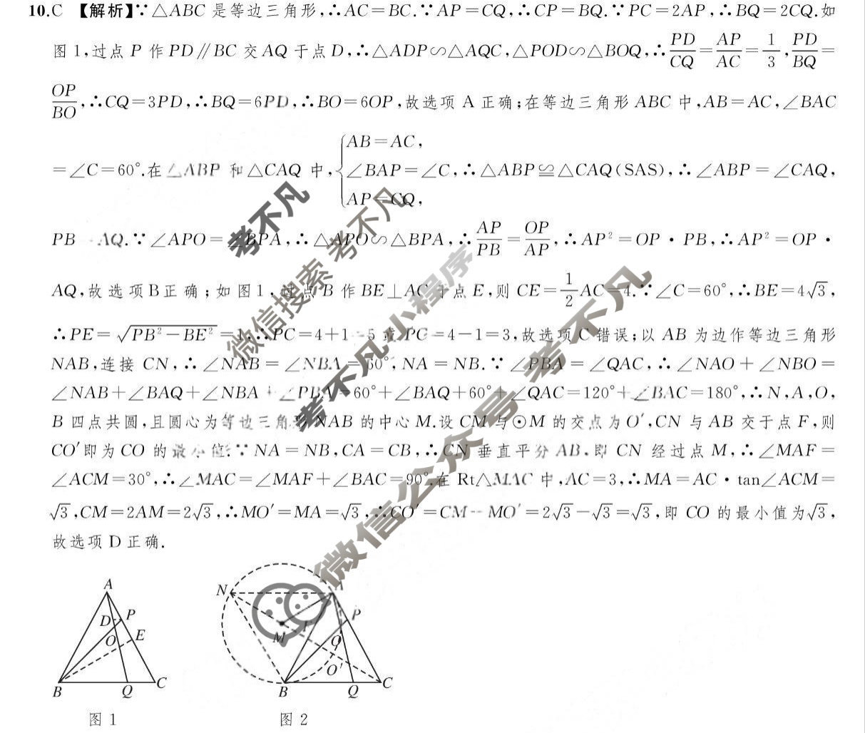 [江淮名卷]2024年安徽中考模拟信息卷(七)7数学答案