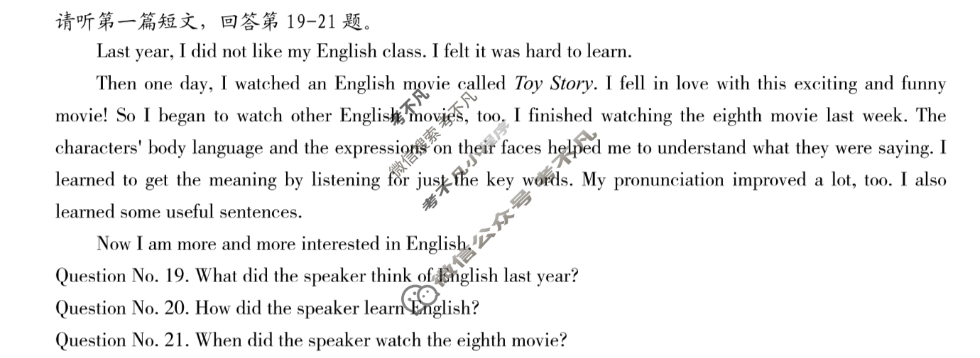 [高才博学]2024年河北省初中毕业生升学文化课模拟测评(三)3英语答案