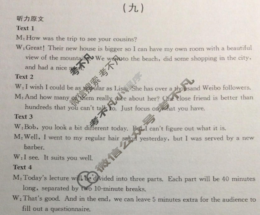 阳光启学 2024届全国统一考试标准模拟信息卷(九)9英语XX答案