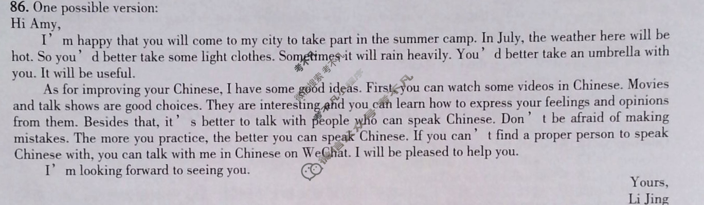 [文博志鸿]2024年河北省初中毕业生升学文化课模拟考试(解密一)英语答案