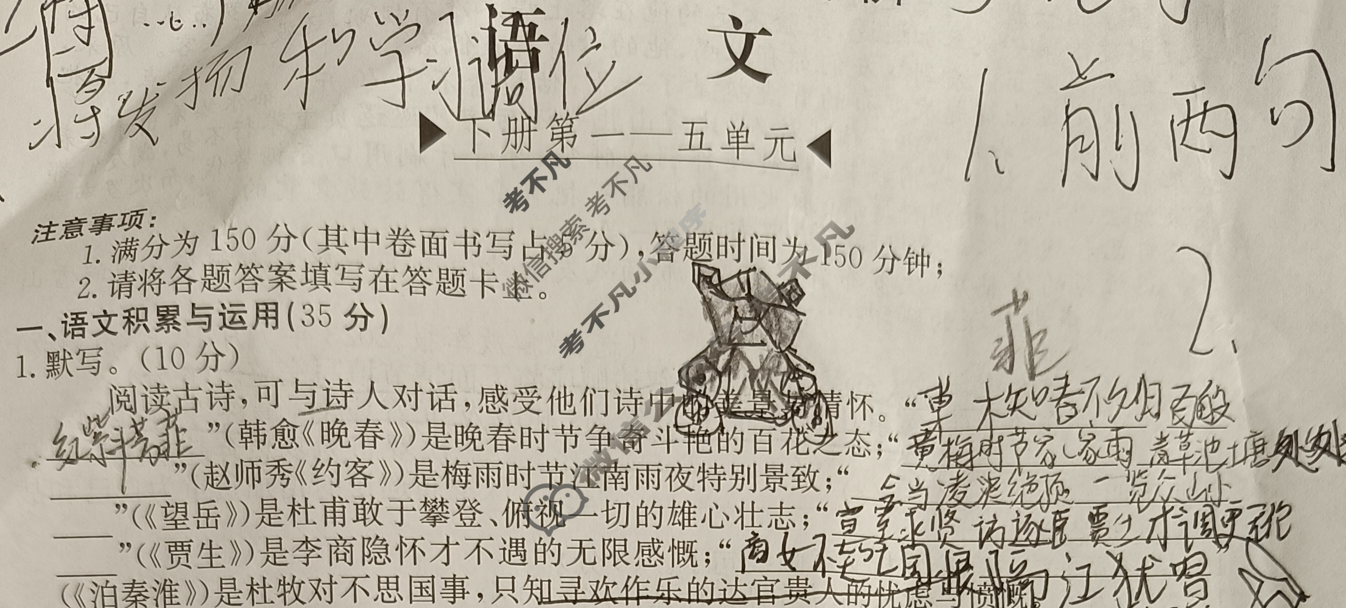 安徽省2023~2024学年度七年级综合素养评价[R-PGZX F-AH△]语文试题