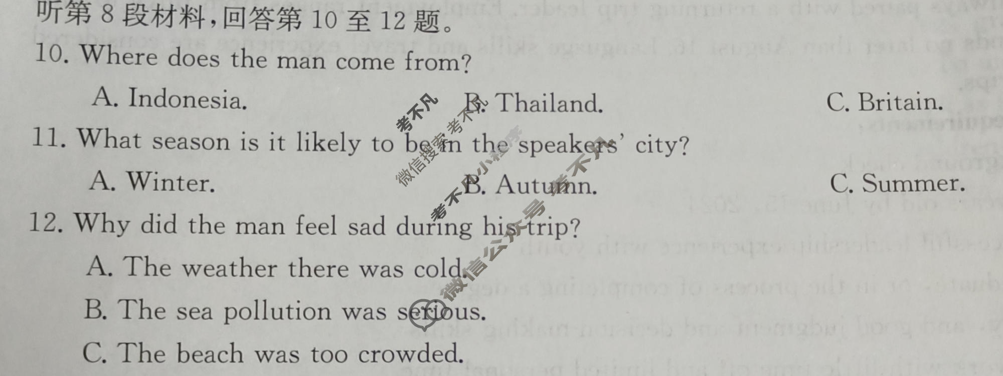 广西金太阳2023-2024学年高一年级5月阶段性考试(24-542A)英语试题