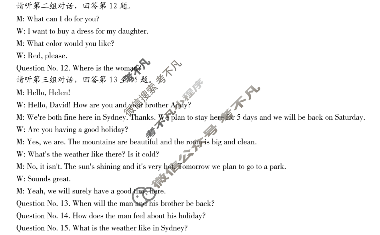 [高才博学]2024年河北省初中毕业生升学文化课模拟测评(十)10英语答案
