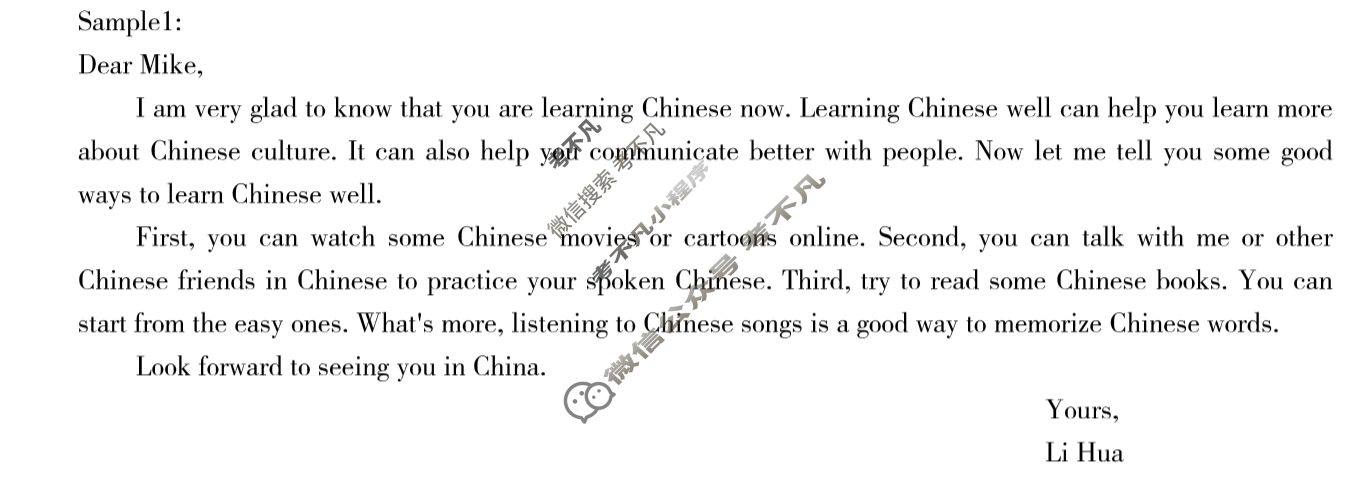 [高才博学]2024年河北省初中毕业生升学文化课模拟测评(九)9英语答案
