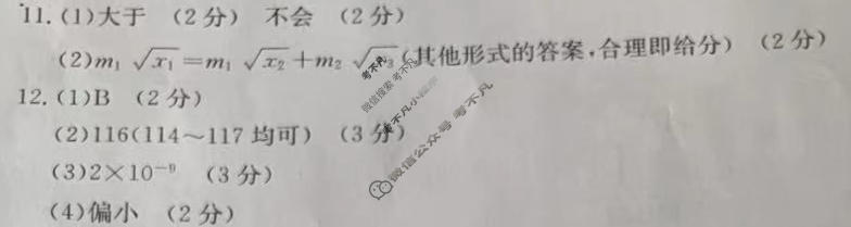 广西金太阳2023-2024学年高二年级5月阶段性考试(24-542B)物理答案
