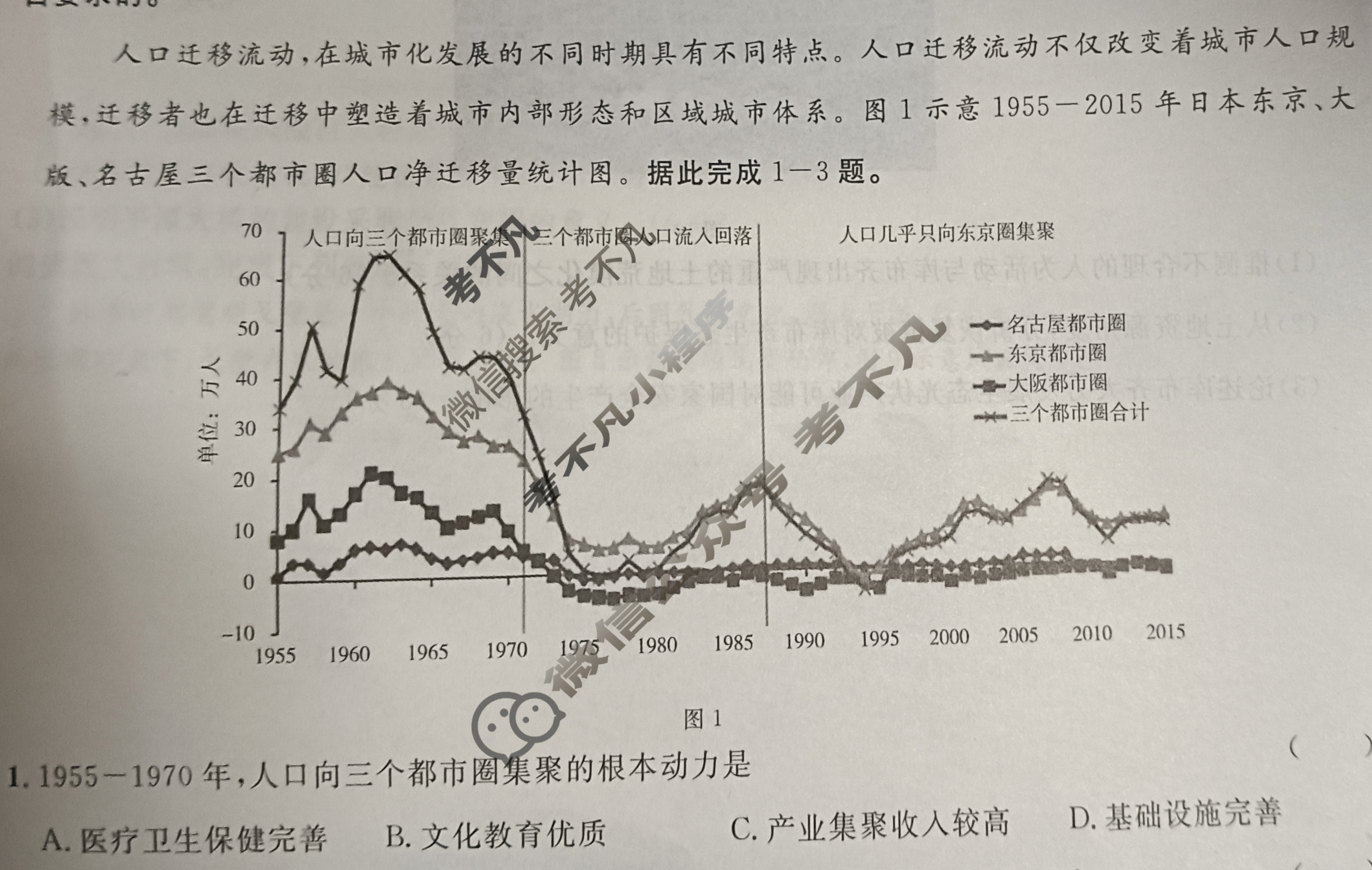 [广西国品文化]2023~2024学年新教材新高考桂柳信息冲刺金卷(三)3地理试题