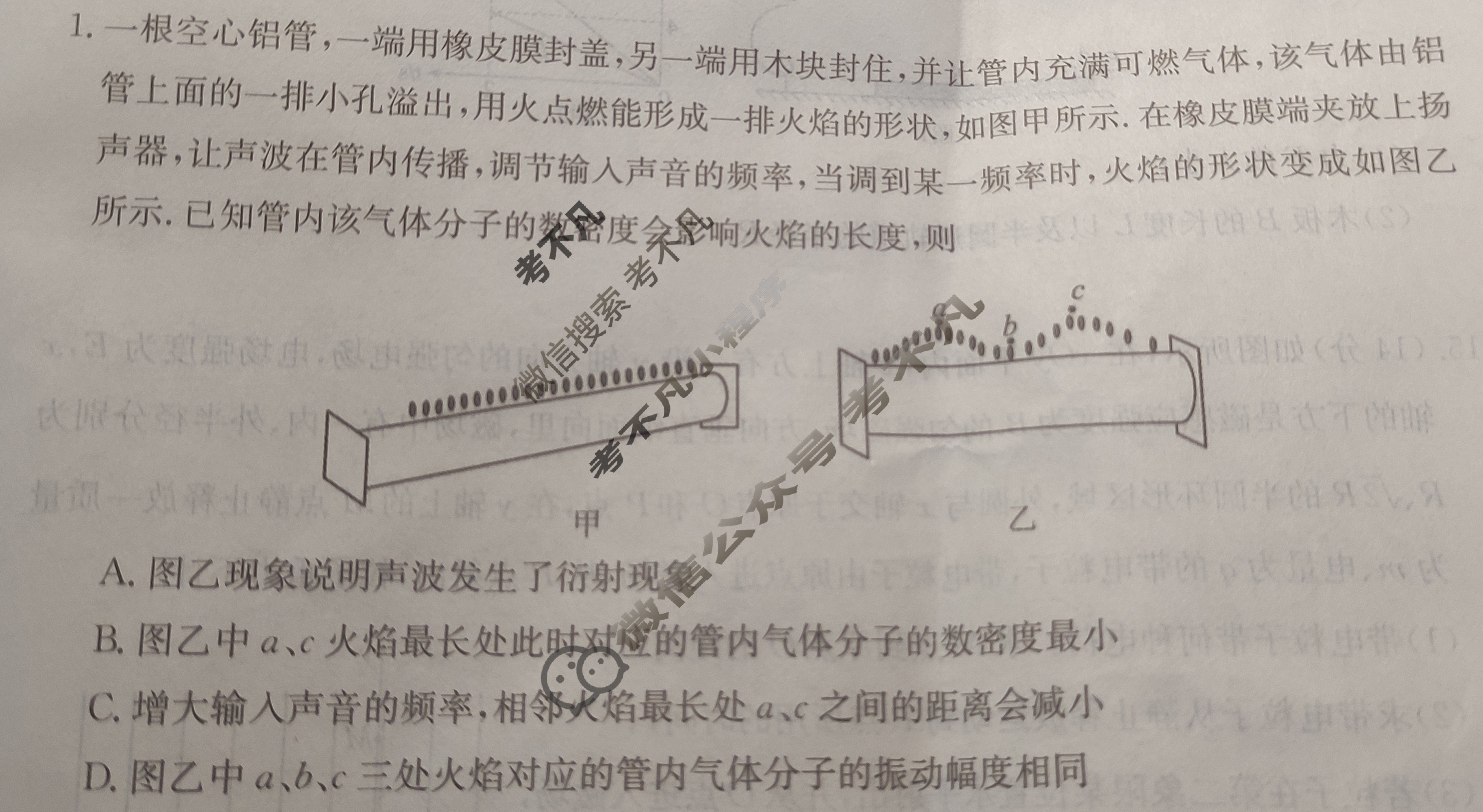 高三2024普通高中学业水平选择性考试·冲刺押题卷(三)3物理(新教材)试题