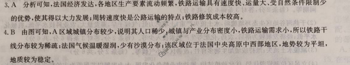 2024届全国高考分科调研模拟测试卷 [XGK☆](六)6地理答案