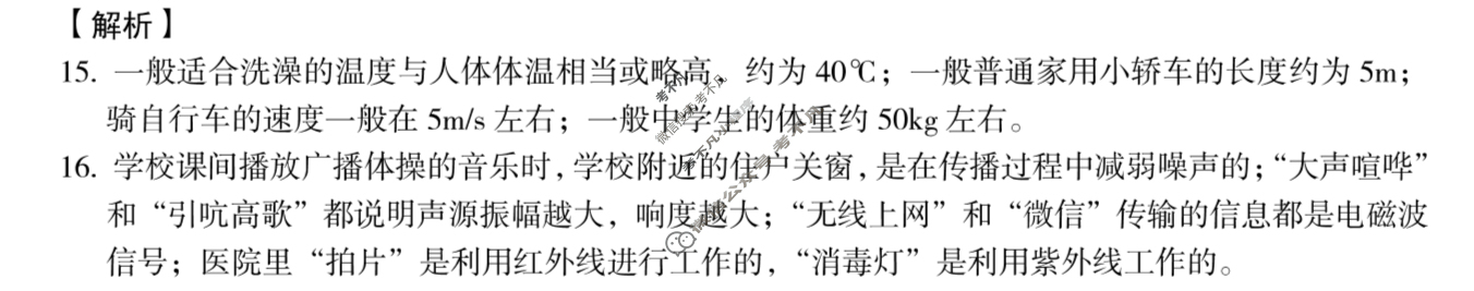 [高才博学]2024年河北省初中毕业生升学文化课模拟测评(十)10理科综合答案