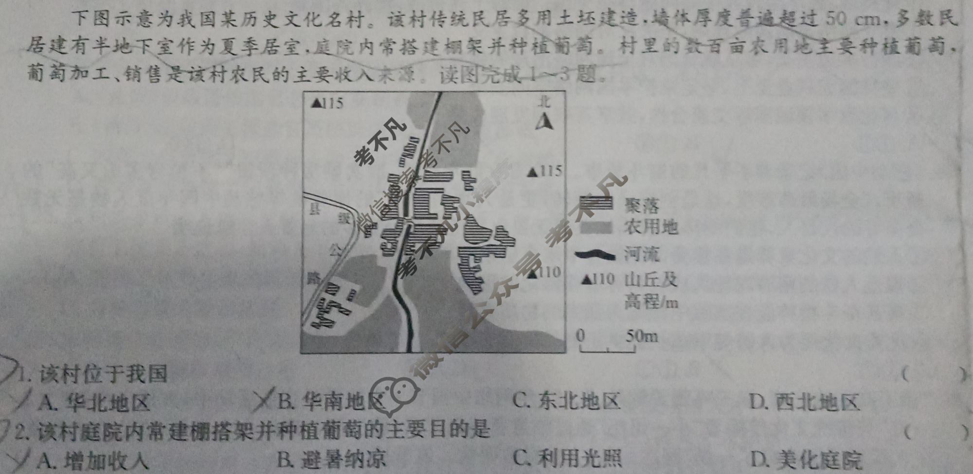 阳光启学 2024届全国统一考试标准模拟信息卷(九)9文科综合LL试题