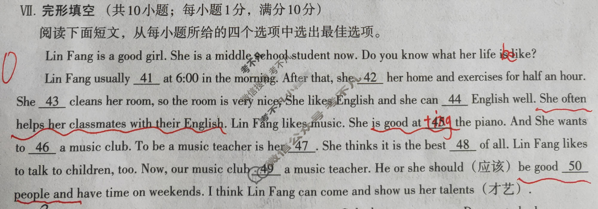 [文博志鸿]2023-2024学年第二学期七年级学情分析一英语(A)人教版试题