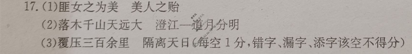高三2024年全国高考·冲刺押题卷(四)4语文XN答案