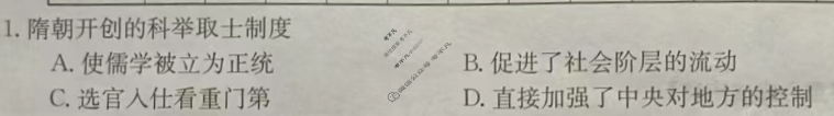 陕西省2023~2024学年度七年级期中教学素养测评(六)[6L R-SX]历史试题