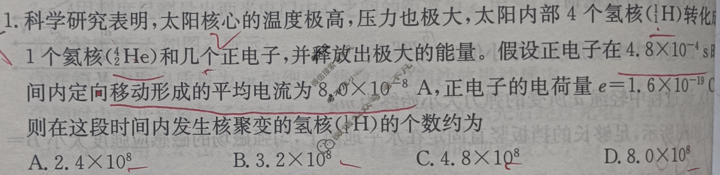 2024年100所名校高考模拟金典卷[24新高考·JD·物理-AH*]物理(四)4试题
