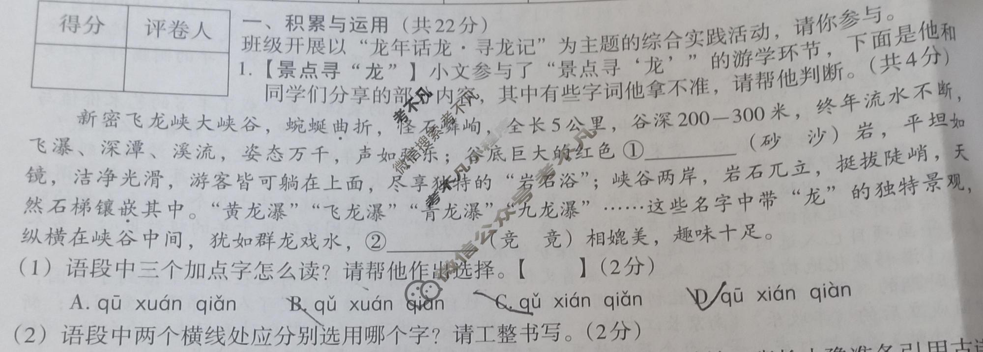 [文博志鸿]2024年河南省普通高中招生考试模拟试卷(密卷二)语文试题