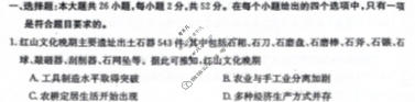 河北金太阳2023-2024学年高二(下)质检联盟第三次月考(24-504B)历史试题
