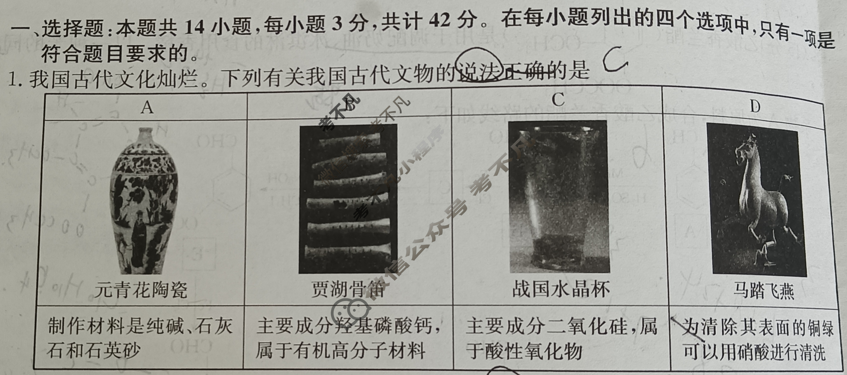 高三2024年甘肃省普通高中学业水平选择性考试冲刺压轴卷(六)6化学(甘肃)试题
