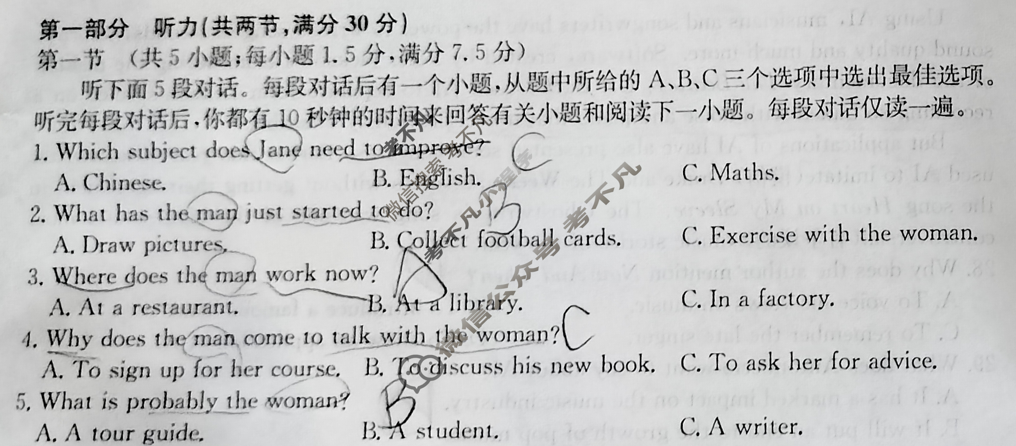 [九师联盟]2023-2024学年安徽省高一6月教学质量检测英语试题