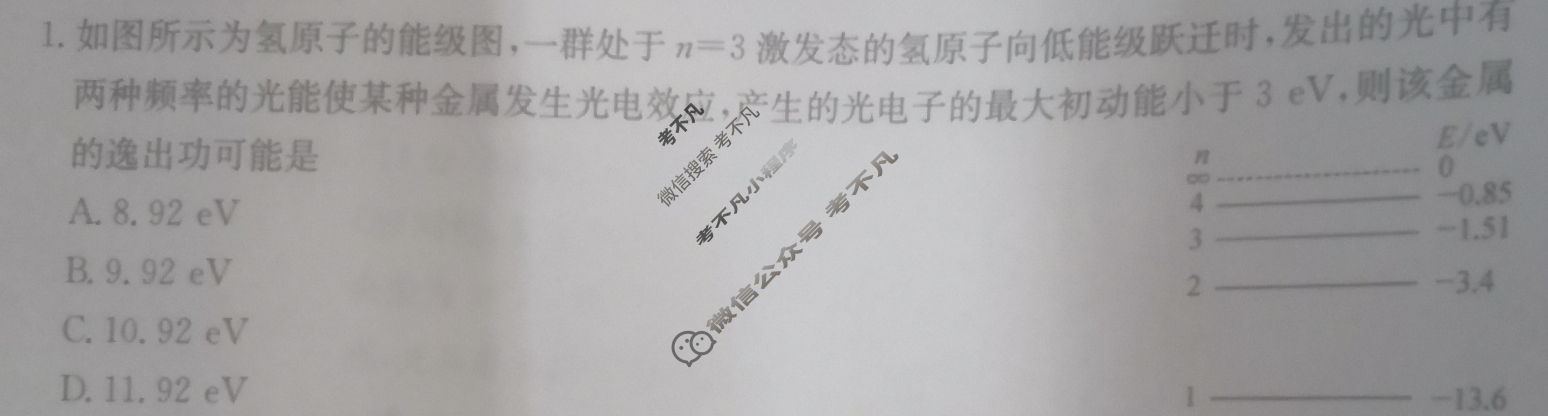高三2024年安徽省普通高中学业水平选择性考试冲刺压轴卷(五)5物理(安徽)试题