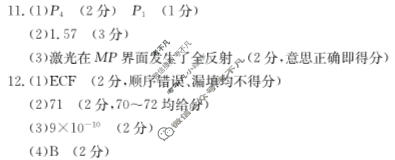 河北金太阳2023-2024学年高二(下)质检联盟第三次月考(24-504B)物理答案
