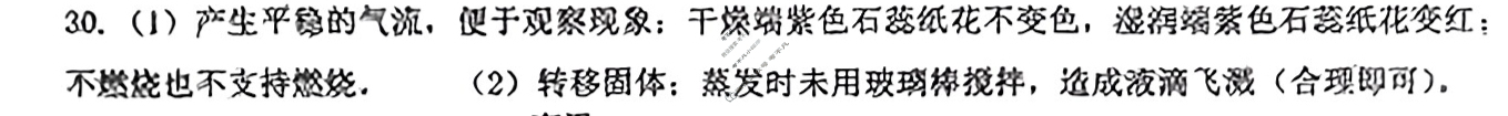 [文博志鸿]2024年河北省初中毕业生升学文化课模拟考试(经典一)理科综合答案
