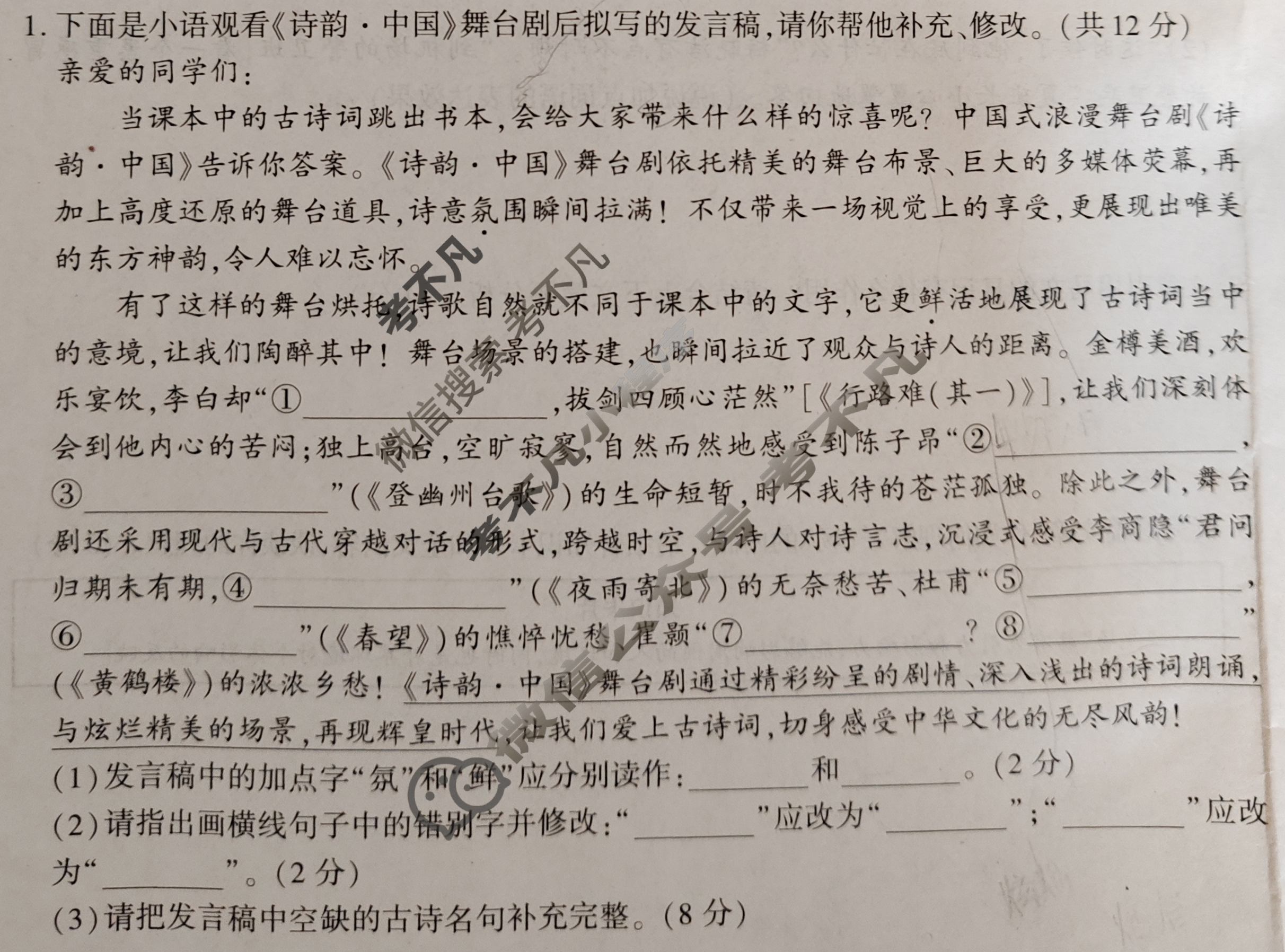 [鼎成原创模考]2024年河南省普通高中招生考试 考前必杀卷语文试题