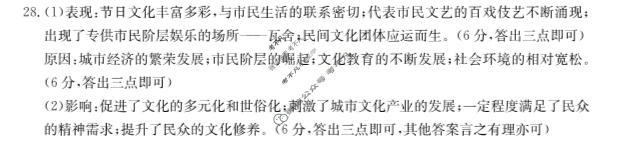 河北金太阳2023-2024学年高二(下)质检联盟第三次月考(24-504B)历史答案