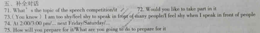 [文博志鸿]2024年河南省普通高中招生考试模拟试卷(信息卷二)英语答案