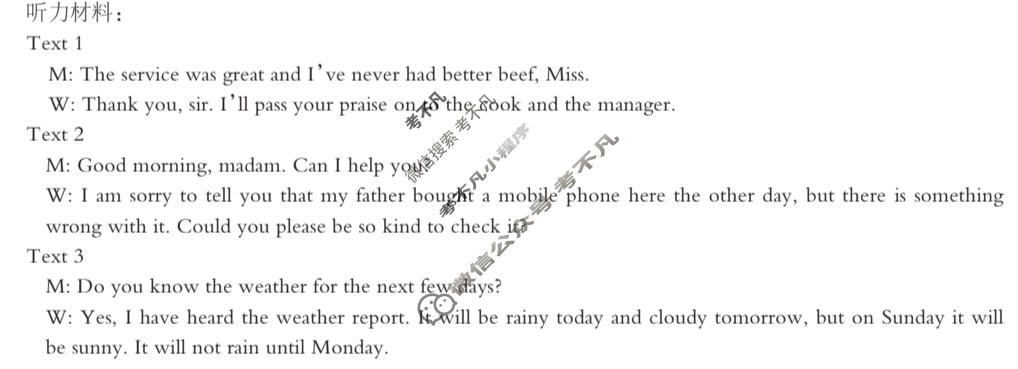 高三2024年全国普通高等学校招生统一考试 JY高三·A区专用·模拟卷(六)6英语答案