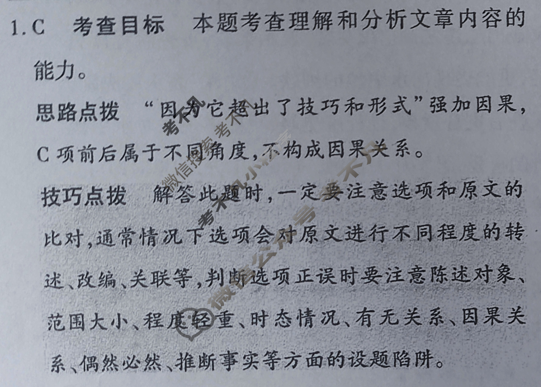 [天一大联考]高三2024届高考全真模拟卷(七)7语文答案