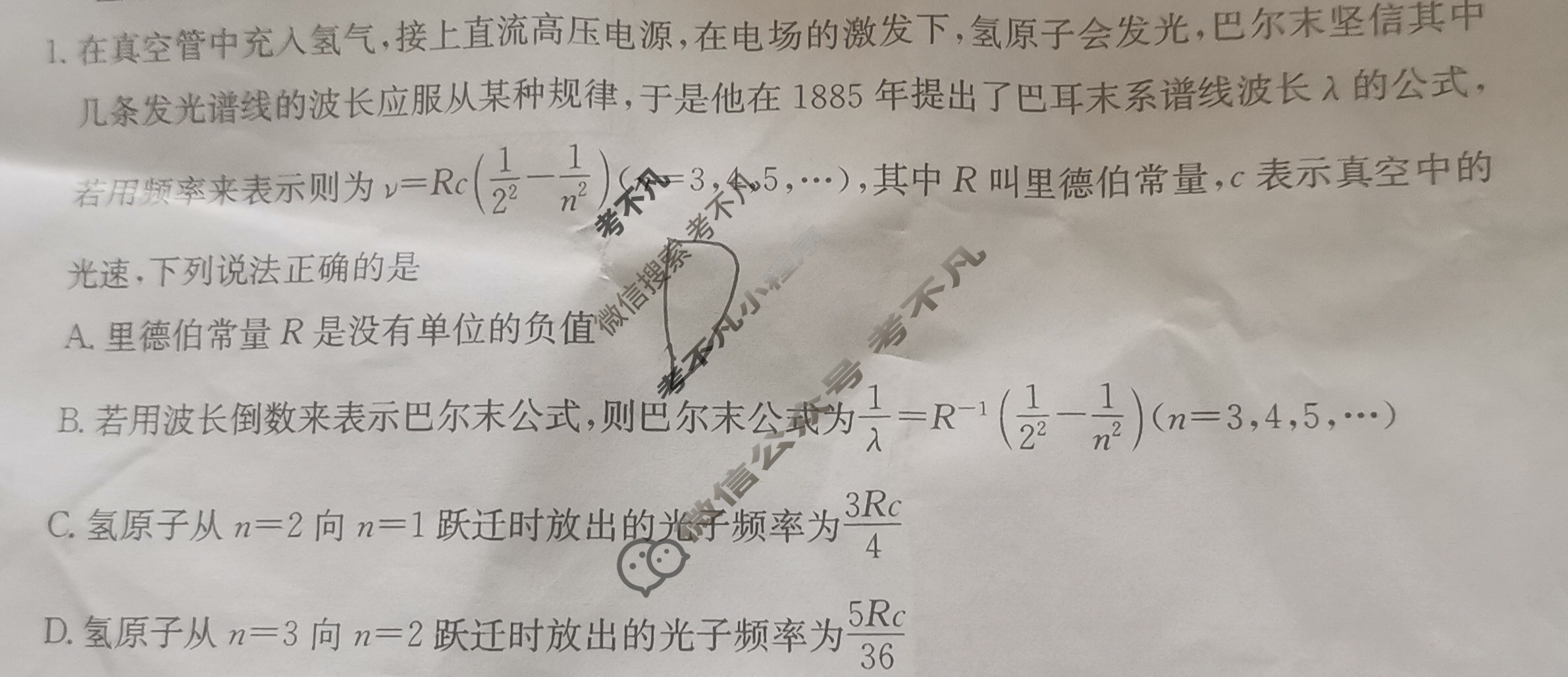 高三2024年湖北省普通高中学业水平选择性考试仿真模拟卷(六)6物理(湖北)试题