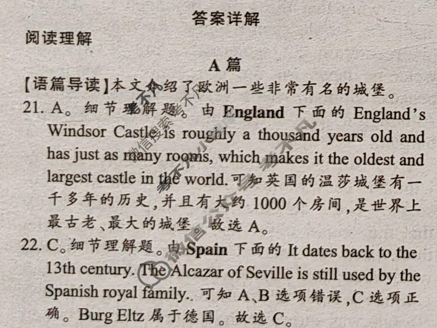 [英语学习辅导报]2023-2024学年高考 全国卷-新题型Ⅰ版第47期答案