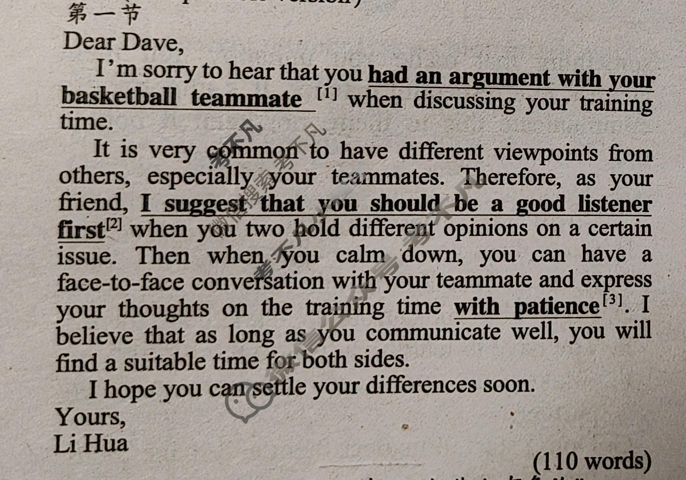 [英语学习辅导报]2023-2024学年高考 全国卷-新题型Ⅰ版第43期答案
