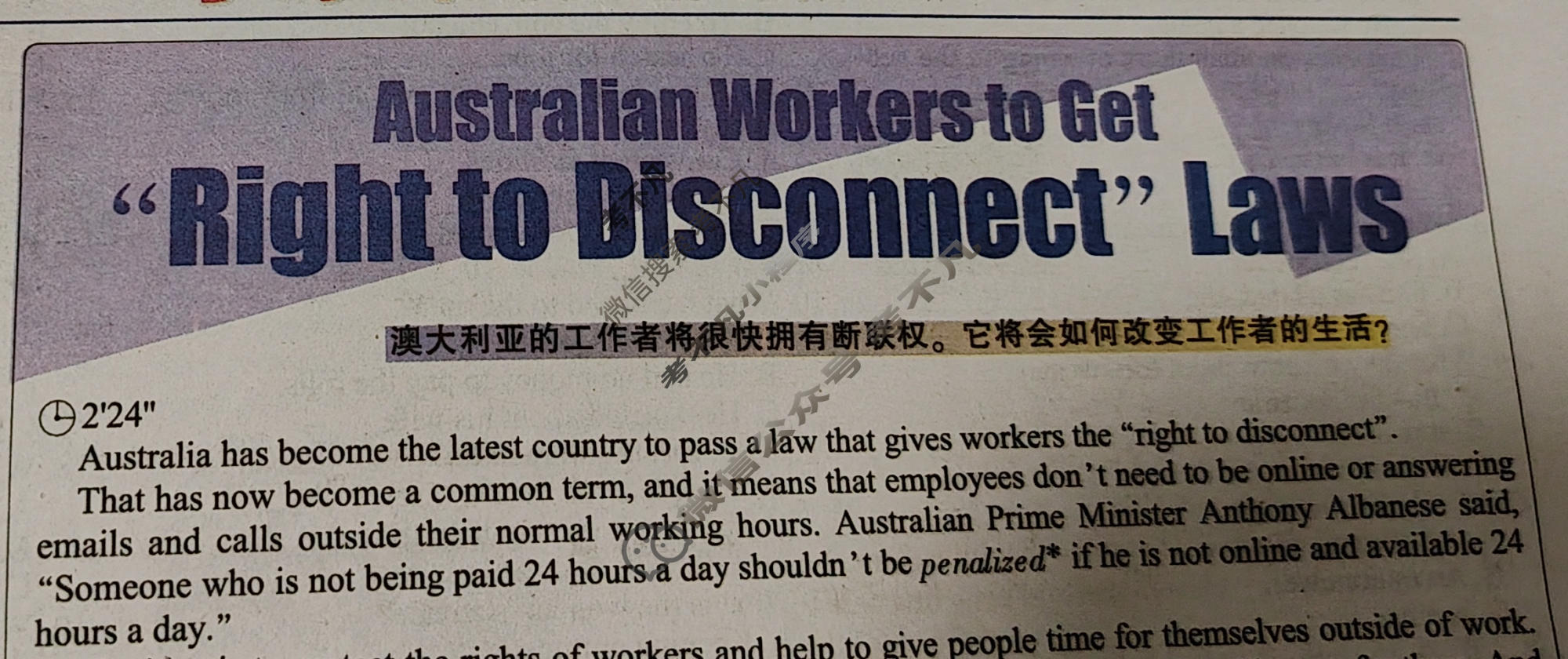 [英语学习辅导报]2023-2024学年高考 全国卷-新题型Ⅰ版第44期答案