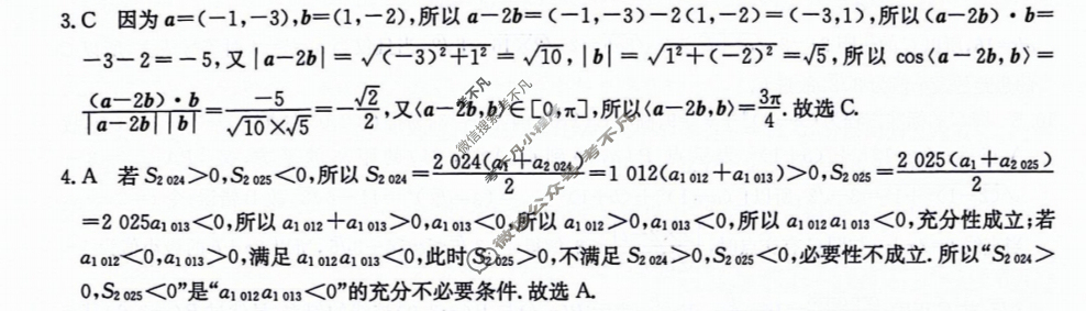 高三2024年全国高考冲刺压轴卷(六)6文科数学(老高考)答案