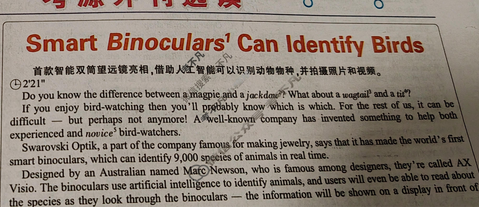 [英语学习辅导报]2023-2024学年高考 全国卷-新题型Ⅰ版第45期答案