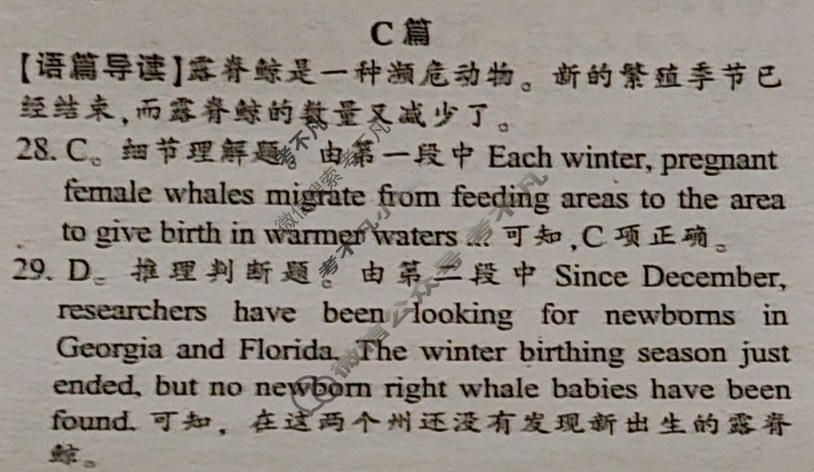 [英语学习辅导报]2023-2024学年高考 全国卷-新题型Ⅰ版第51期答案