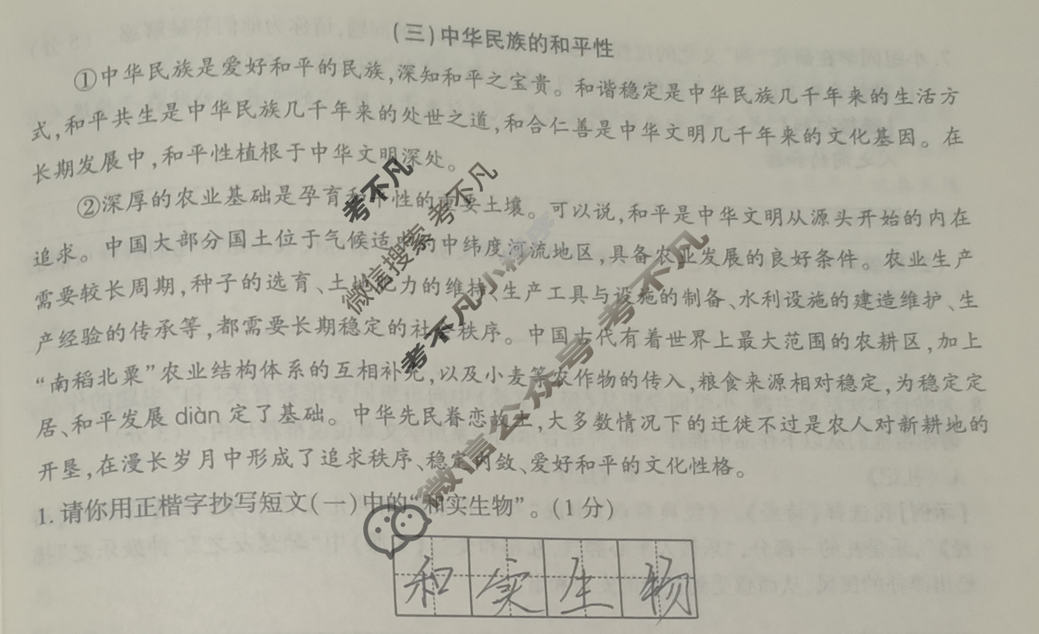 中考2024年陕西省初中学业水平考试压轴卷语文B试题