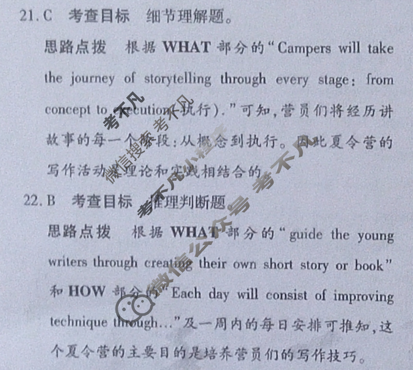 [天一大联考]高三2024届高考全真模拟卷(七)7英语答案