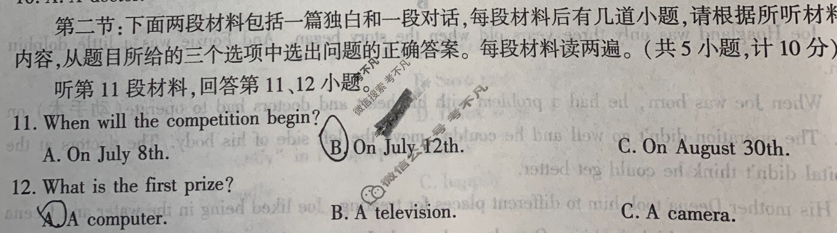 中考2024年陕西省初中学业水平考试压轴卷英语B试题