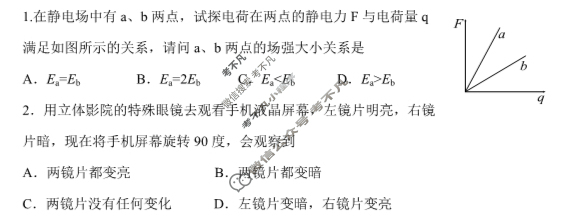 2024年高考真题[江苏卷]物理(江苏)试题