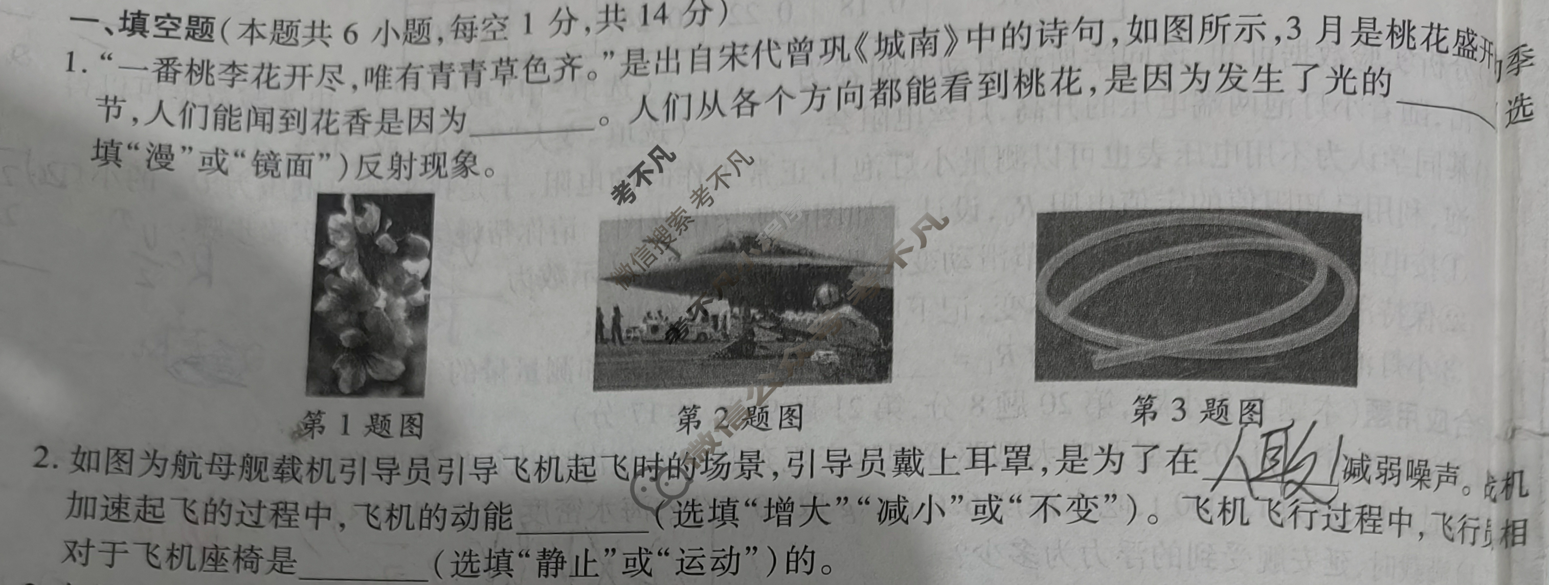 中考2024年河南省中招考试模拟试卷(三)3物理试题