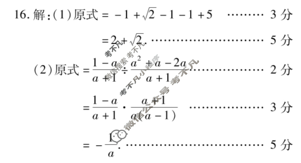 中考2024年河南省中招考试模拟试卷(三)3数学答案