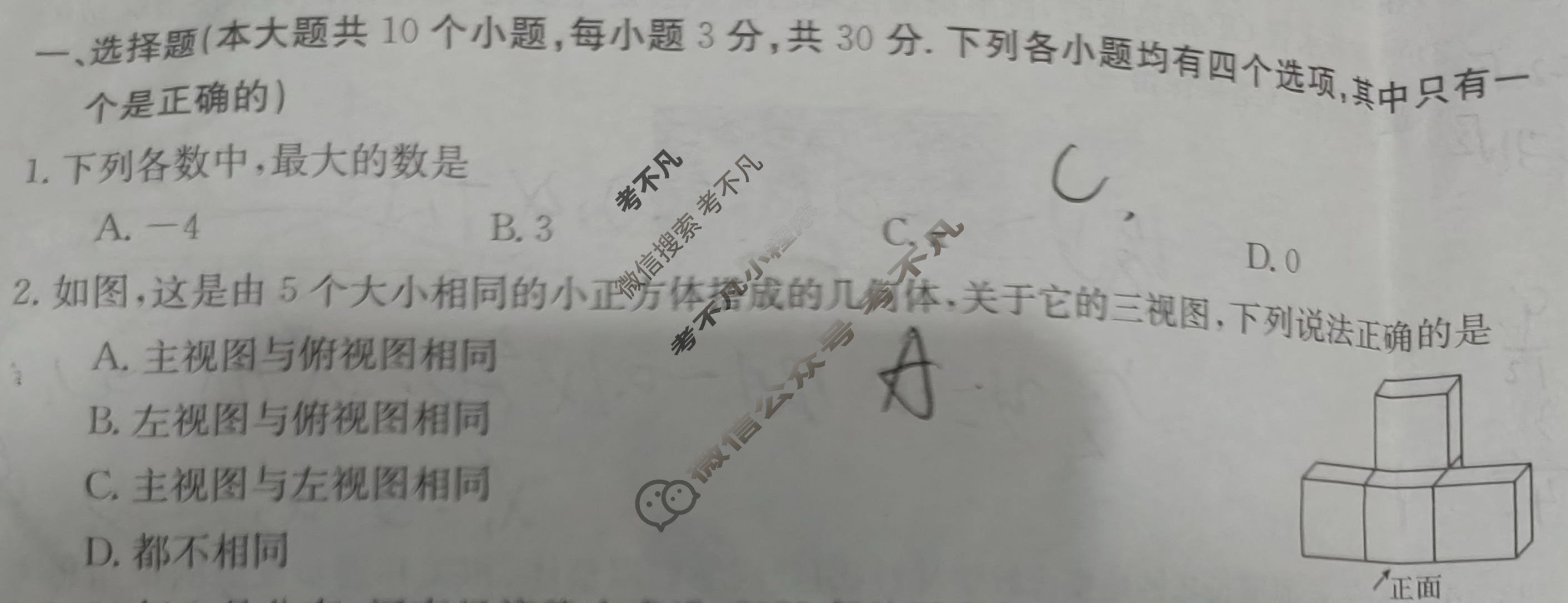 金太阳河南省2024九年级中考仿真检测试卷(24-CZ157c)数学试题