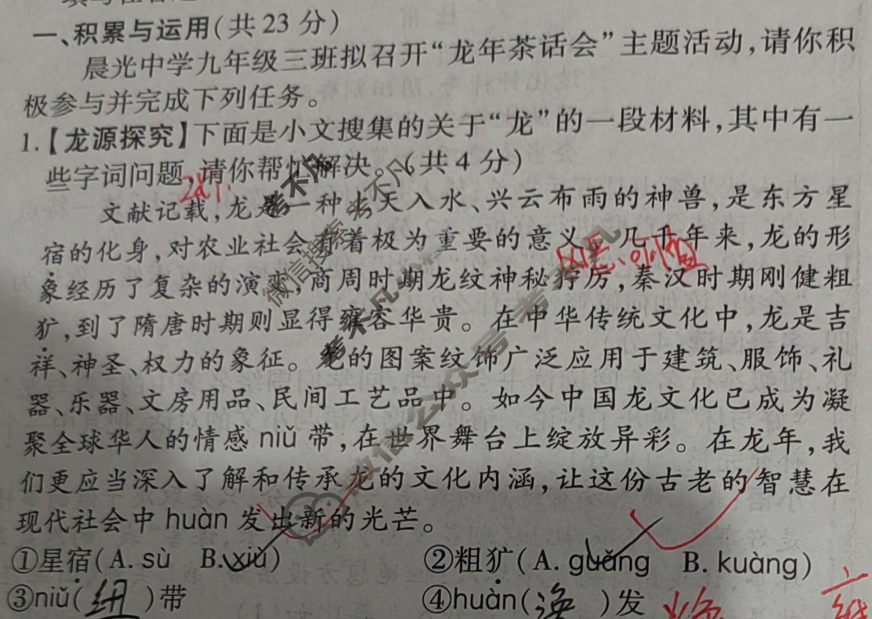 中考2024年河南省中招考试模拟试卷(三)3语文试题