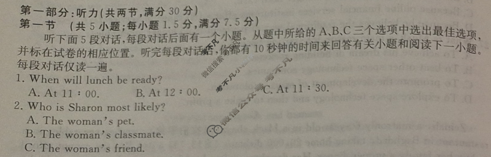 高三2024年普通高等学校招生统一考试 S4·最新模拟卷(一)1英语S4试题